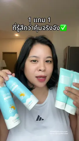 #papafeel #พิกัดของถูกและดี #สินค้าปังดันยอดขาย #โฟมล้างหน้าผู้ชาย #สเปรย์กันแดด 