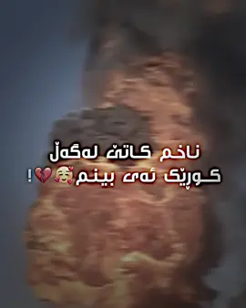 ئهاخخخ💔💔. #kgxdano🇸🇦 #DANO🔥 