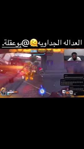 #ابوعقله_الملك👑 #fyp #overwatch #ترند #مالي_خلق_احط_هاشتاقات @بوعقلة. ههههههههههههههههههههههههههههههههههههههههههههههههههههههههههههههههههههههههههههههههههههههههههههههههههههههههههههههههههه 
