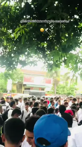 මේ interview එකේ නම දන්න අය ඉන්නවදෝ 😁 . . . . . #viral #foryou #fypシ゚ #tiktokviral #fy 