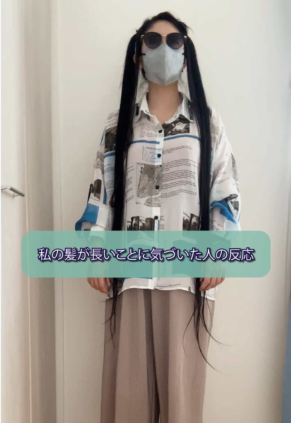 驚いた顔はすき。笑 #superlonghair #日常 #あるある #ツインテール #黒髪ロングストレート 