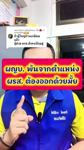 ตอบกลับ @เปิ้ล🌺 อรพรรณ966🥰🥰 #สอบราชการ #แนวข้อสอบ #เกร็ดความรู้ #tiktokuni #คลิปนี้ต้องฟีด 