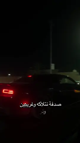 زيد السومري صدفه نتلاكه وغريبين نروح؟#شعر #زيد_السومري #شعروقصايد #foryou #اكسبلور 