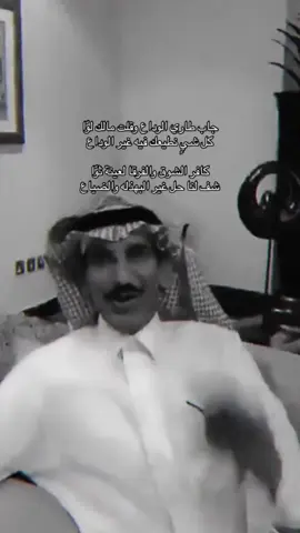 #مساعد_الرشيديّ #fyp 