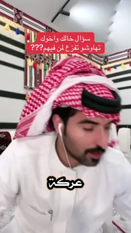 #شمري_كوميدي  #جيش_شمري_كوميدي  #اكسبلورexplore  #fypシ  #fvp   @حنوش . .@شمري كوميدي 