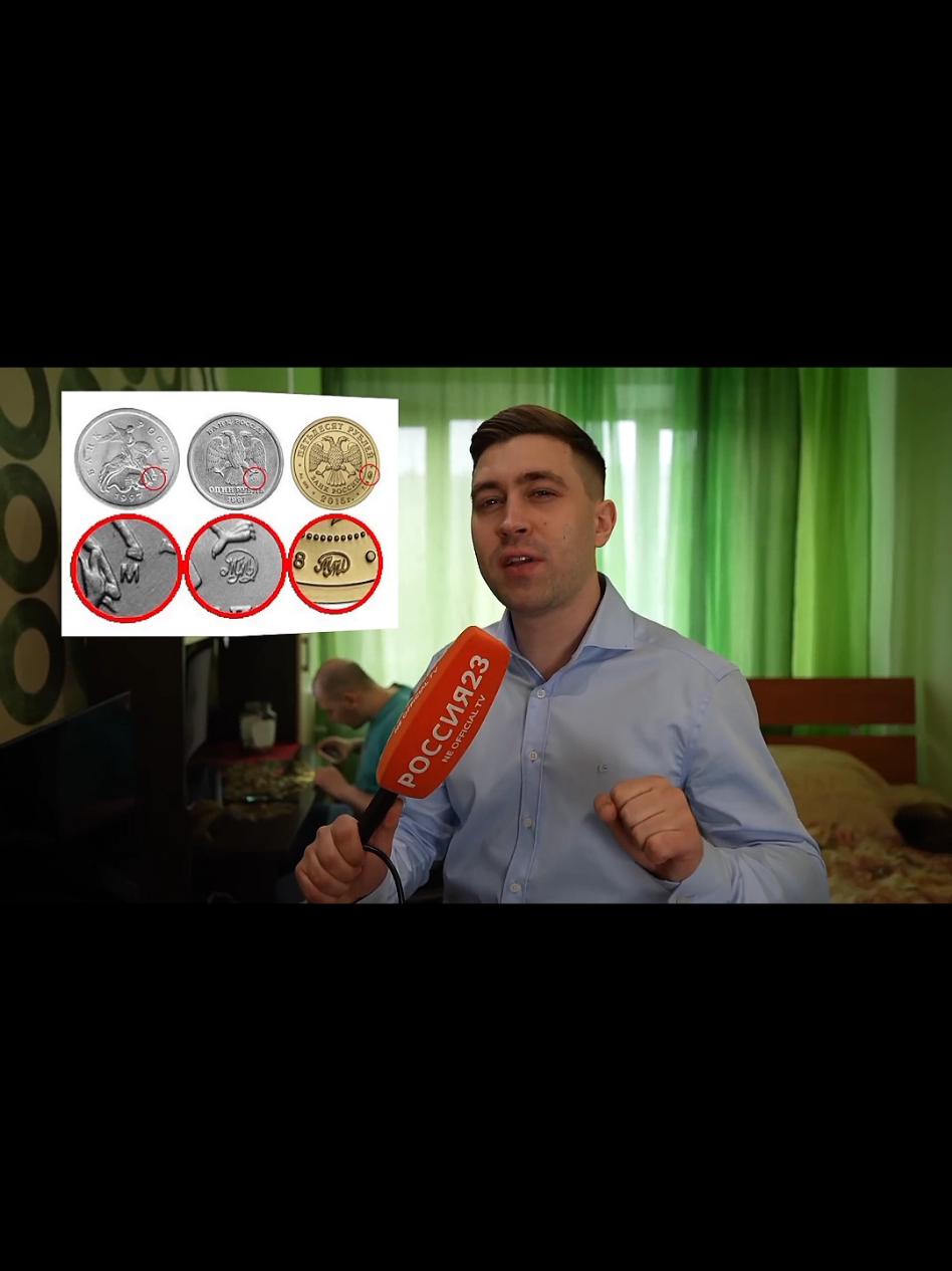 Владимир нумизматик часть 2#россия23 #владимир #нумизматика 