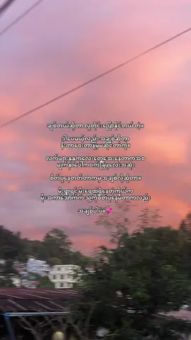 အချစ်တဲ့💕#xyzabc #fyppppppppppppppppppppppp #viral #fyp #xyzabc 