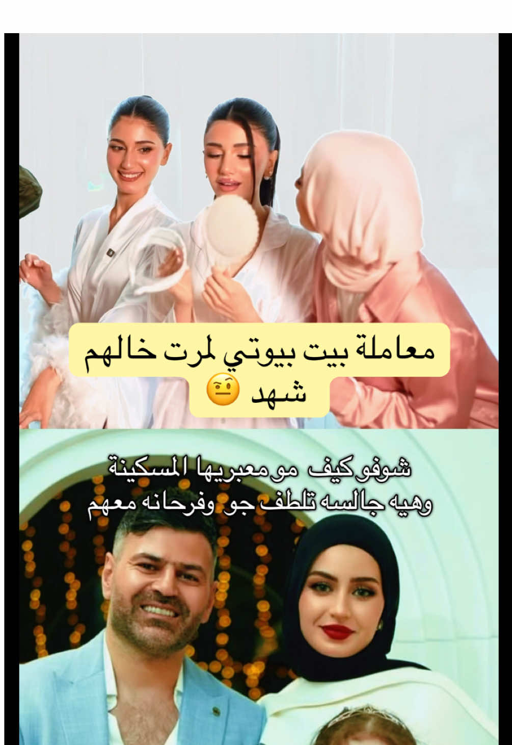 🤨 ليش    #اكسبلور #مشاهير #شلة_دبي  