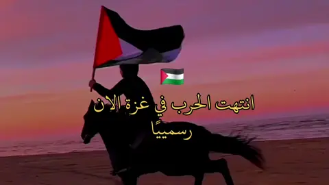 #فلسطين #غزه_فلسطين🇵🇸 