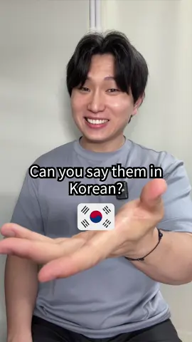How many can you say in Korean?🙋‍♀️🙋‍♂️