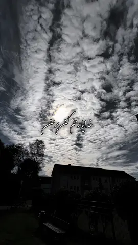 #creatorsearchinsights #viralvibes #viral #viralvidoes #خدایا رحم کن برمن پریشان حال میکردم