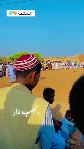 #مشاهير_تيك_توك_مشاهير_العرب  #المتمة_غرب_شندي  #الفنان_عوض_حسن_الشيخ 