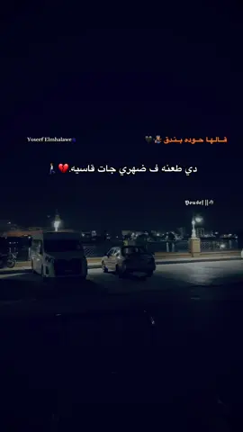 #حوده_بندق #fyp #foryou #foryoupage #fypppppppppppppppppppppp 