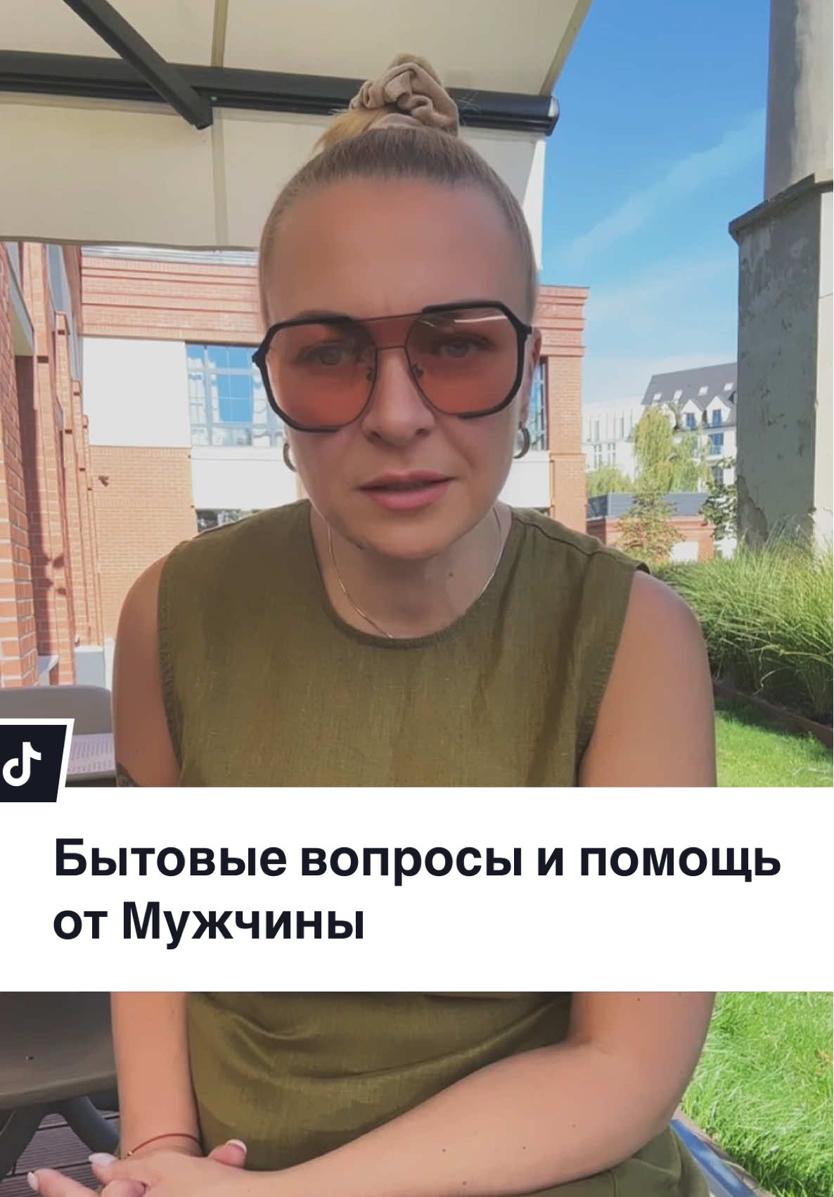 Правда жизни. Если мужчина не помогает тебе по дому? #olga_mirale #мужчинаиженщина #саморазвитиекаждыйдень #мужжена #осознанность 