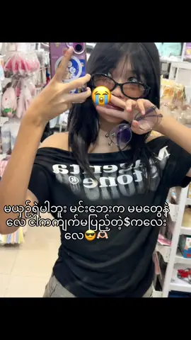 ကလေးလေးပါလို့😞🫶🏻#fypシ゚ 