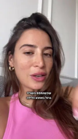 מי ידע את זה יגאונות 