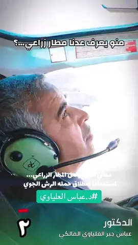 معالي وزير يصل إلى مطار الزراعي#النجف #النجف_الأشرف #دولة_القانون #نوري_المالكي #المالكي 