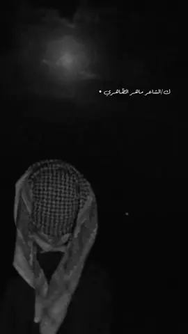 ياللي تقـول الهم جــابك وودىٰ 😴🤞🏻 ••|| شعر ذوووق 2025🔥🔥