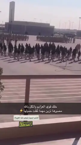 #القوات_البريه_الملكيه_السعوديه #كليه_الملك_عبدالعزيز_الحربيه #صاعقه #مظلات #اكسبلورexplore 