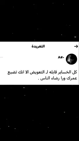 ##ربـشــه #اكسبلور؟ #creatorsearchinsights2025 #عبارات #fypシ 