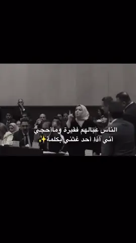 #🤭🤭#جبوريهہ #سيدة_النساء🤞🏻🥀 