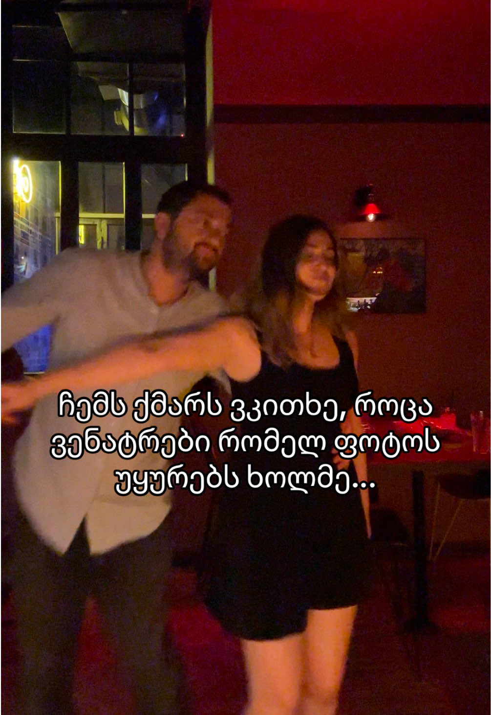 ანუ...🥲madloba naxvamdis