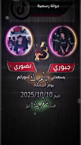 #@نضوري 👻 تابعوني #طششونيي🔫🥺😹💞التخمط🌝💆🏻‍♀️🔫 