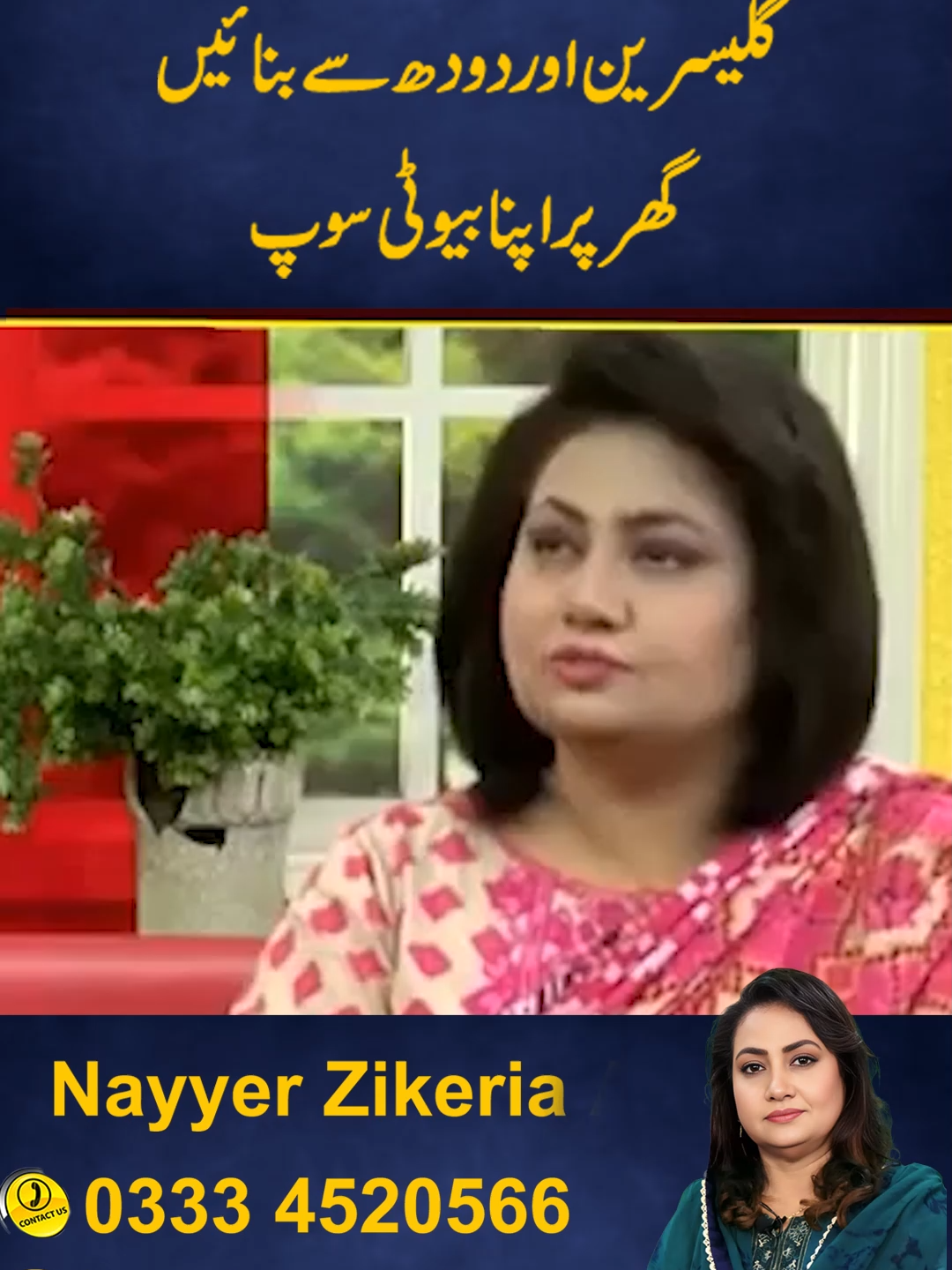 سخت اور مہنگے کیمیکلز نہیں گلیسرین اور دودھ سے بنائیں گھر پر اپنا بیوٹی سوپ #skincare #beautytips #naturalskincare #glowingskin #dryskincare #homemaderemedies #beautyhacks #naturaltips #diybeauty #skincareroutine #haircare #hairtips #shinyhair #stronghair #facialathome #skinpolish #waxingathome #naturalfacial #acnetreatment #pimplesremedy #acnescars #scrubathome #diyfacepack #naturalglow #glowup #healthyskin #beautysecrets #beautyremedies #facecare #selfcare