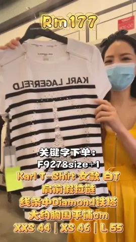 📌大马现货❤️  🥰KARL T-shirt 肩膀有拉链小设计，低调又有小心机😉不会单调～  目前只有 XXS / XS / L 尺寸cm可以参考视频 *主播穿XXS 拿回平时的KL T上衣尺码就可以了✅ 🔥RM 177🔥 👉Facebook  https://www.facebook.com/profile.php?id=100064159170327 👉 🛒 Facebook Shop now 🛒 https://sea.jambolive.tv/shop/804/product/fb/ 👉💬 Telegram  https://t.me/mulanvipshopping  (🥳 追踪美国现场最新消息优惠活动) 👉🫶🏻Tik Tok : https://www.tiktok.com/@mulan_house?is_from_webapp=1&sender_device=pc 👉 Instagram little_mulan_house🫶🏻 https://www.instagram.com/invites/contact/?i=ipvkzc8rg9sp&utm_content=i43o3it #KARL  #COACH  #MK  #KS  #MJ