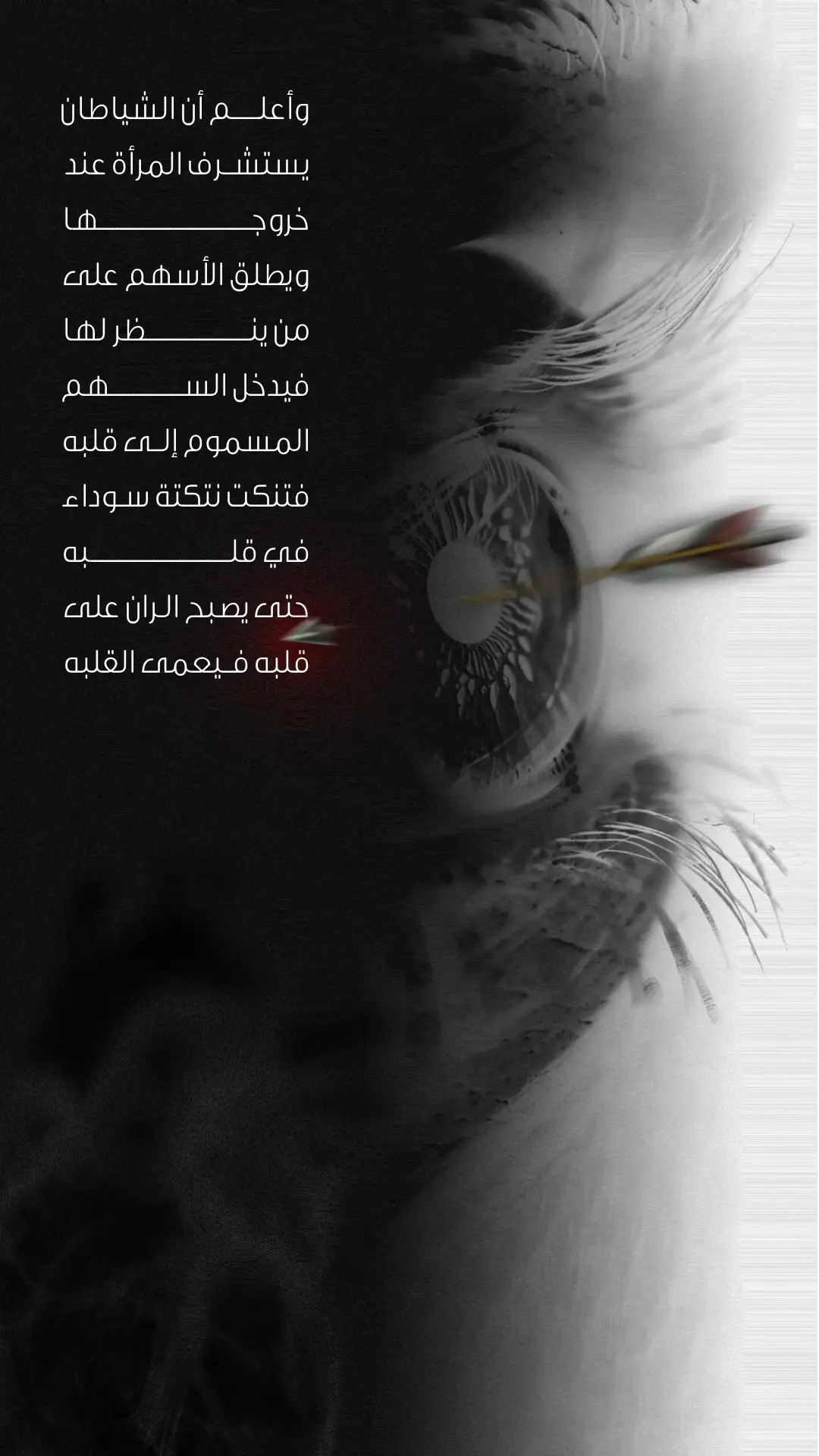 #نشيد #اسلام #تصميم #حديث #حكمة
