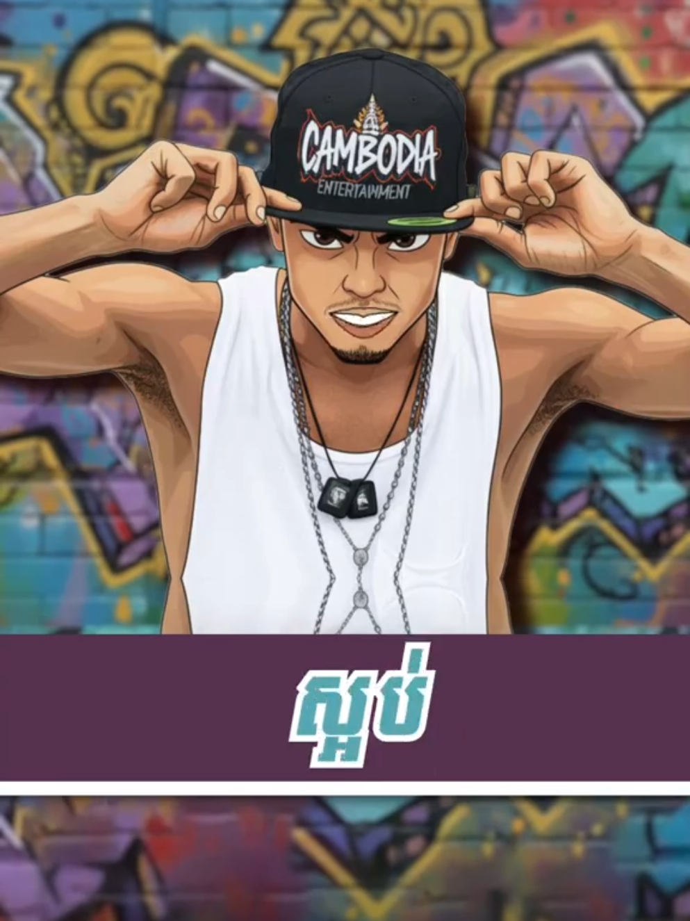 khmer raper song khmer #angkor_wat_of_cambodia_🇰🇭♥ #animate #adobeaftereffects #lyrics #khmersong 