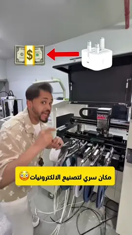 مصنع شواحن بجودة عالمية وبأسعار مميزة ✅ - مصنع شواحن جوال بتقنية المانية وتركية غير معروف عند الكثيرين .. في عمان 😍🇴🇲 للي حاب يعرف كل التفاصيل… اكتب كلمة “مهتم” بالتعليقات. ولا تنسى تحفظ المقطع و تشاركه مع أي شهص ممكن يستفيد وتابع الحساب @ouidan عشان توصلك فرص مشابهة وانتظروا المقطع القادم لتغطيه تصنيع الباور بانك 😍 #الكترونيات #تجارة_الجملة #شواحن #عمان #فرص_تجارية 