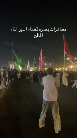 #العراق #مضاهرات_التحرير البصرة قضاء الدير الماء المالح 