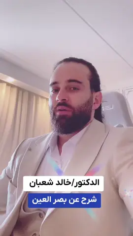 #دكتور_خالد #علاج_بالاعشاب✅ #وحركت_اكسبلور_وفولو_✅ #عملولي_أعادة_نشر #زيوت_طبيعيه# @khaled_rossi 