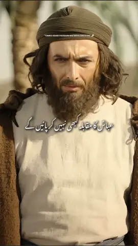 Seventy swords like yours cannot break the loyalty of Abbas (a.s) to Hussain (a.s).⚔️🖤🚩 . . . Like Comment Follow . . . #YaGhaziAbbas #LoyaltyOfAbbas #Alamdar #theshiakid  #KarbalaLives