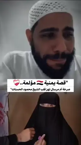 #صرختها #ام #مرسل هزت الصخر قبل القلوب والضمائر 🥺😥 
