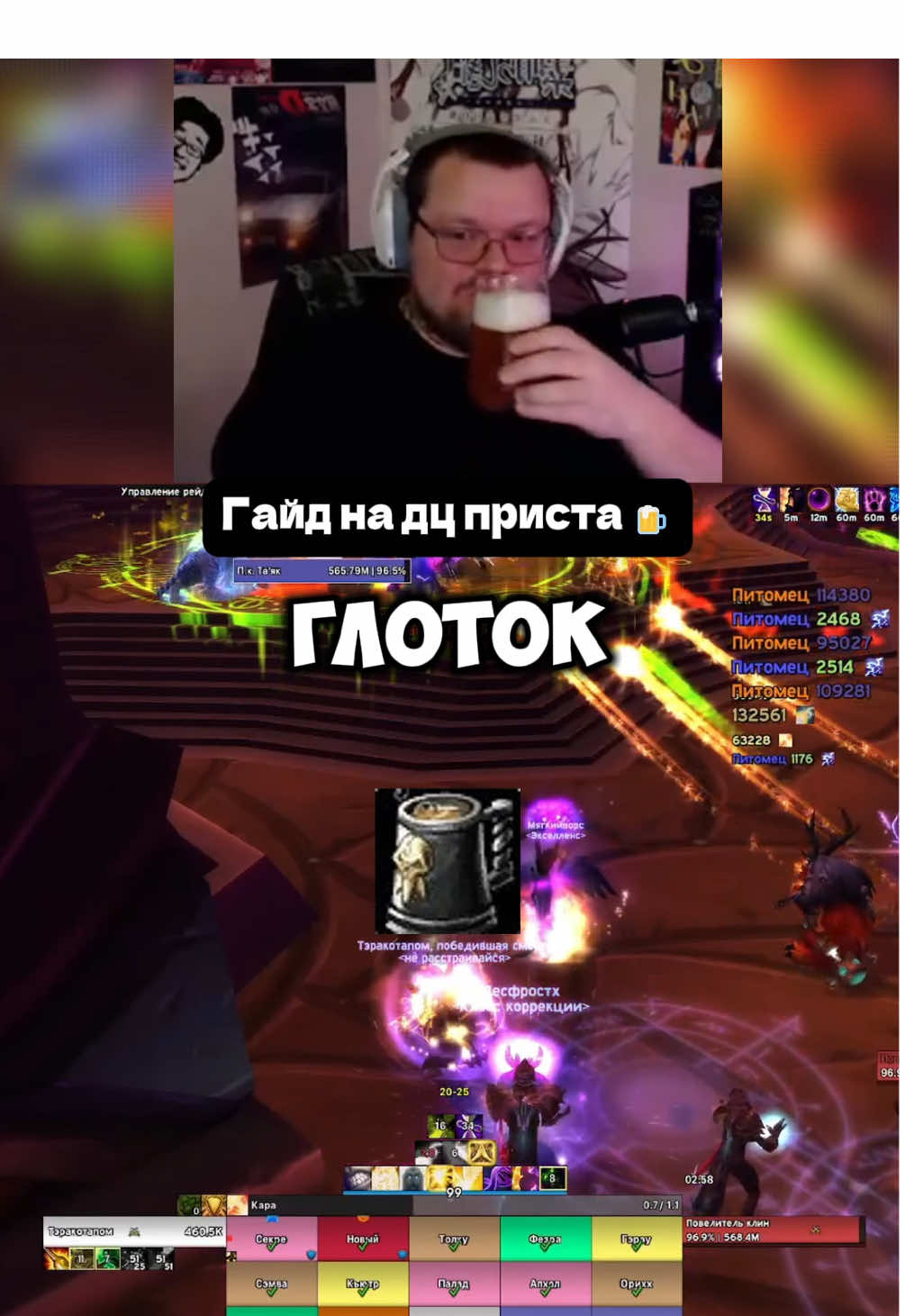 ГАЙД НА ДЦ ПРИСТ #worldofwarcraft #twitch #twitchclips #streamer#fyp 