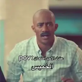 يحصل الآن😂✨ #محمد_رمضان #لايك #طلاب_العراق #دراسة #المدرسة 