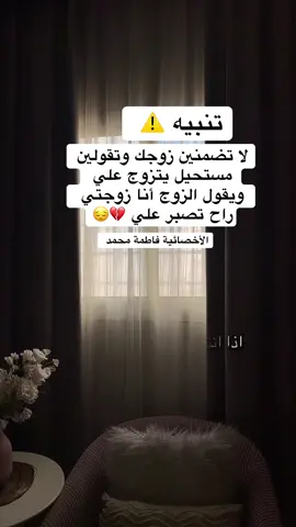 #استشارات_اونلاين📞 #الأخصائية_فاطمة_محمد #استشارات_تربوية #الزواج 