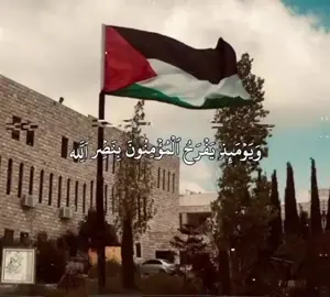الحمدلله تم تحرير غزه من بين يد المحتل الصهيوني الحمدلله دائماً #قران_كريم #سورة_الروم #غزه #فلسطين #ياسر_الدوسري 