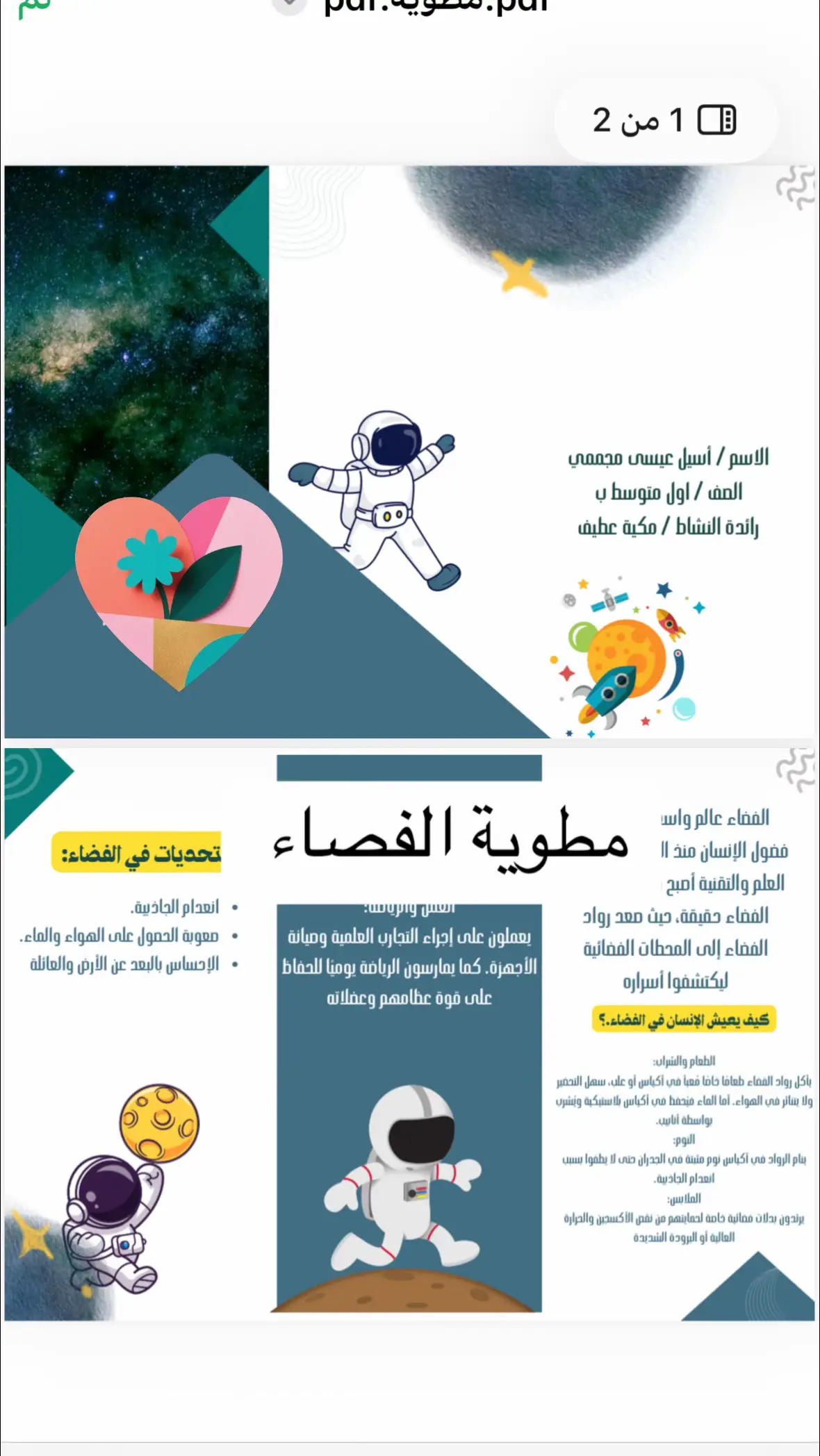 #اكسبلورexplore #ترندات_تيك_توك #اكسبلووووورررر #اكسبلور #الفضاء 