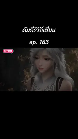 #คัมภีร์วิถีเซียน #อนิเมะจีน #อนิเมะ #anime #ฟีดดดシ 