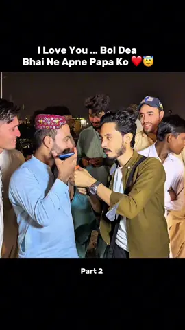 I Love You … Bol Dea  Bhai Ne Apne Papa Ko ❤️😇 #interview #publicinterview #foryou #foryoupage #syedbilal90 