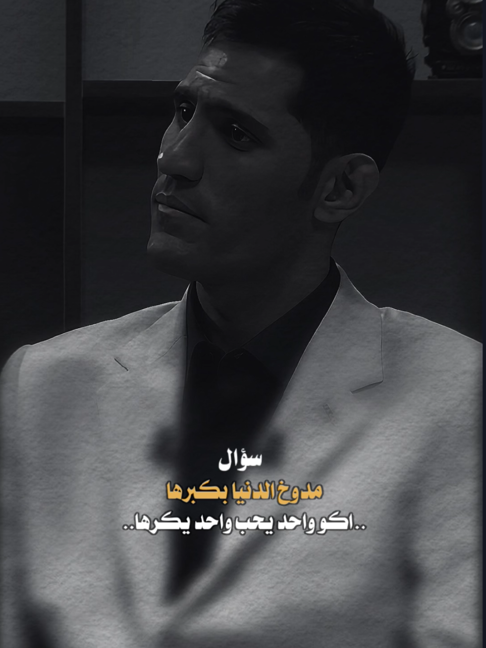 سؤال مدوخ الدنيا بكبرها