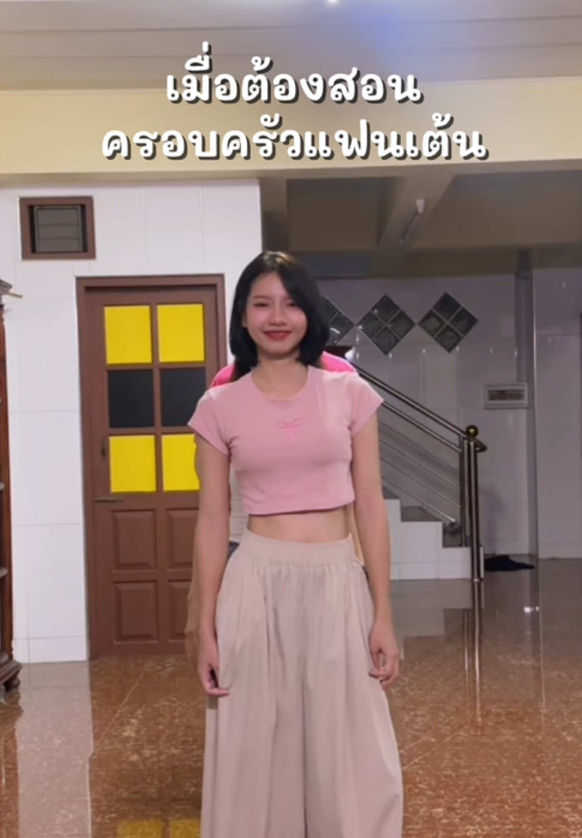 เมื่อต้องสอนครอบครัวแฟนเต้น#แพรวแฟนปั้น #แพรวพันธุ์ #nanfa #ครูเดย์ #แม่นก 