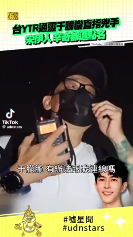 !TIN NÓNG! Cuộc hội thoại giữa Thầy Tâm Linh và Vu Mông Lung được đăng tải trên mxh#JusticeForAlanYu #YuMenglong #doilaicongbangchoyumenglong #cp #JusticeForYuMenglong 