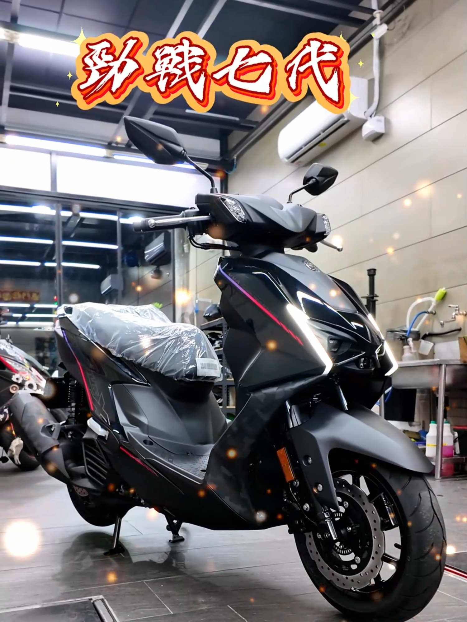 【YAMAHA 勁戰七代】 全新 勁戰 7 代 正式登場！🎉 與以往6代有很大的不同🔊 有興趣的歡迎私訊官方賴💬 不說了 小編要來騎一波了🔥🔥🔥 #台中機車改裝 #改車 #台中光葳  #台中烏日#勁戰七代