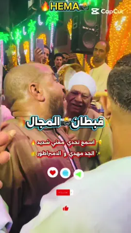 لو كان عندك كرامه #اسمع🔥🧏‍♂️ #ترند_جديد📸 #شديده🔥🎤 #قبطان_المجال🔥👀📸 #خانه🔥🎤👍 #ابن🔥البعيرات #ياسر_رشاد🎤🎸🔥 #الجد_مهدي🎤🔥 #تحدي🔥📸🎸 #الكف_الاسواني_فن_صعيدي🎸📸🔥 #اسوان_الاقصر_قنا_سوهاج_صعيد_الفن_هنا #تعليق_لايك_اكسبلور_متابعة_مشاركة🔥📸💁‍♂️ #هيما_مونتاج_فديوهات_الكف #هيما📸🔥 #الفن_الجميل_المعني_الرائع 