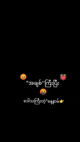 #fypシ゚ #foryoupage #ပါရင်commentမှာပြောခဲ့နော်🖤🍭🌈 #ပါကြလားဝေ့🙌 #ဒီတစ်ပုဒ်တော့fypပေါ်ရောက်ချင်တယ် 