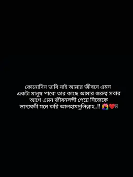 আলহামদুলিল্লাহ..!! 👩‍❤️‍👨❤️‍🩹🫶#viraltiktok #trending #foryou #fyp  #fyppppppppppppppppppppppp@TikTok @TikTok Bangladesh 